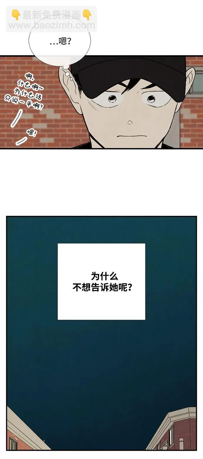 第125话 第5页