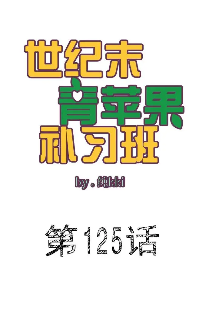 第125话 第6页