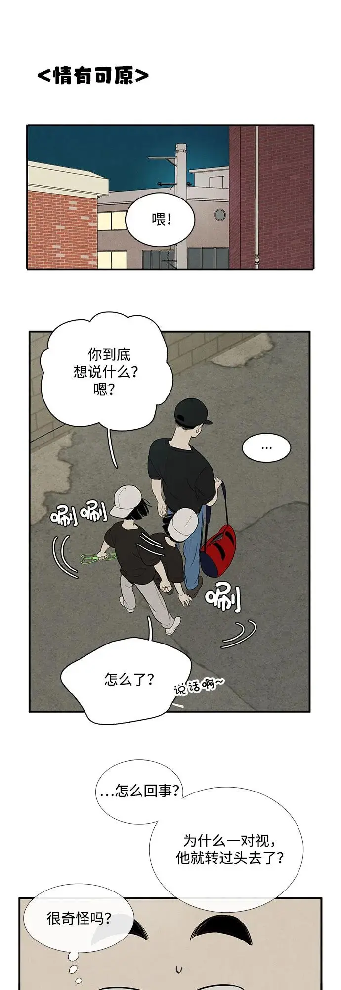 第125话 第7页