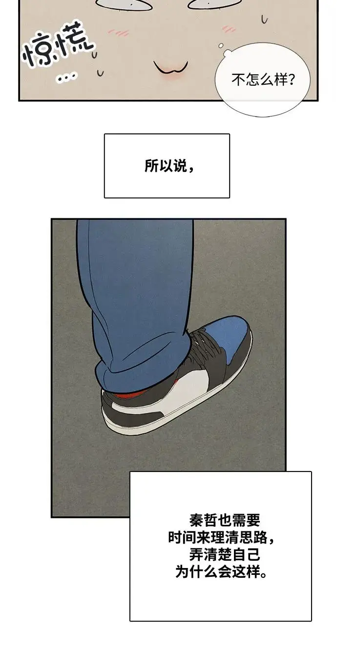 第125话 第8页