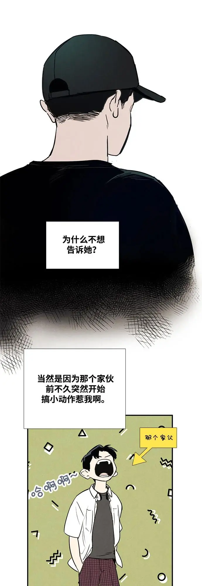 第125话 第9页