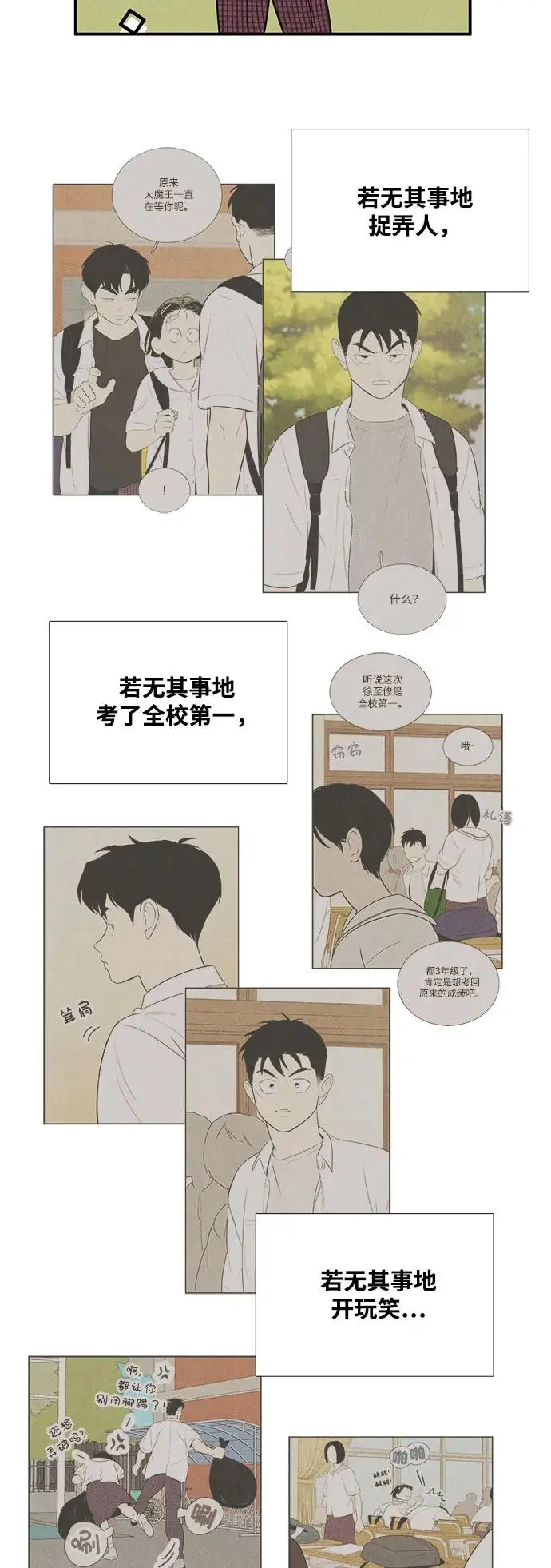 第125话 第10页