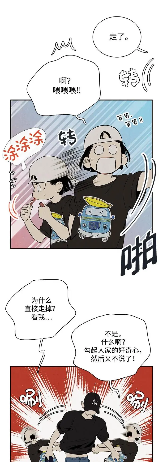 第125话 第16页