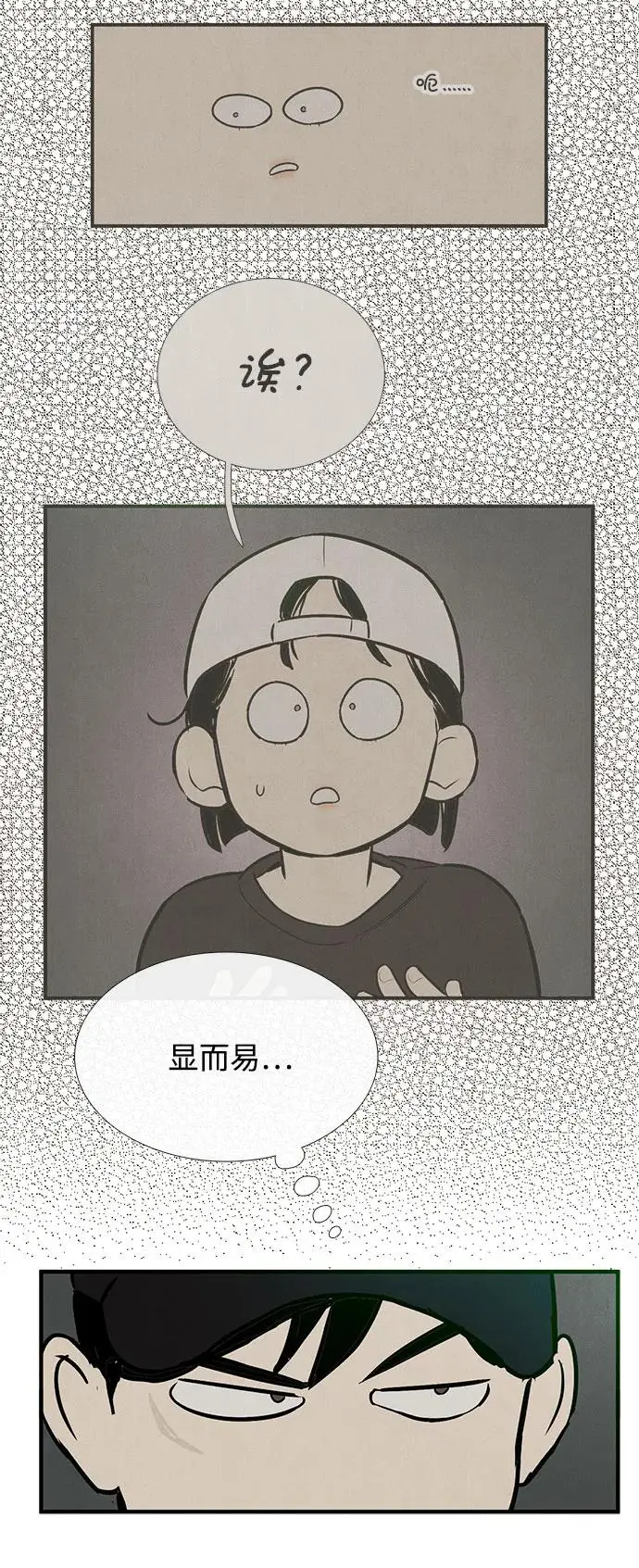 第125话 第18页