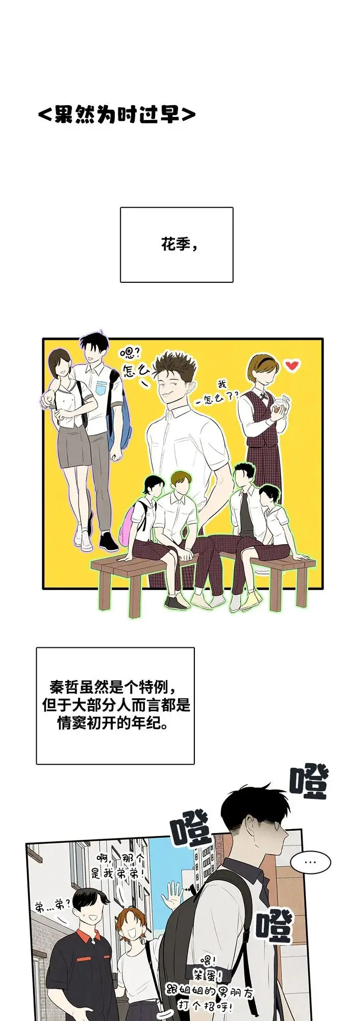 第125话 第20页
