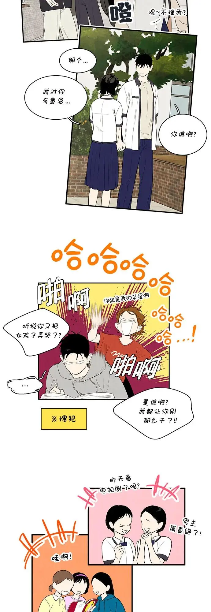 第125话 第21页