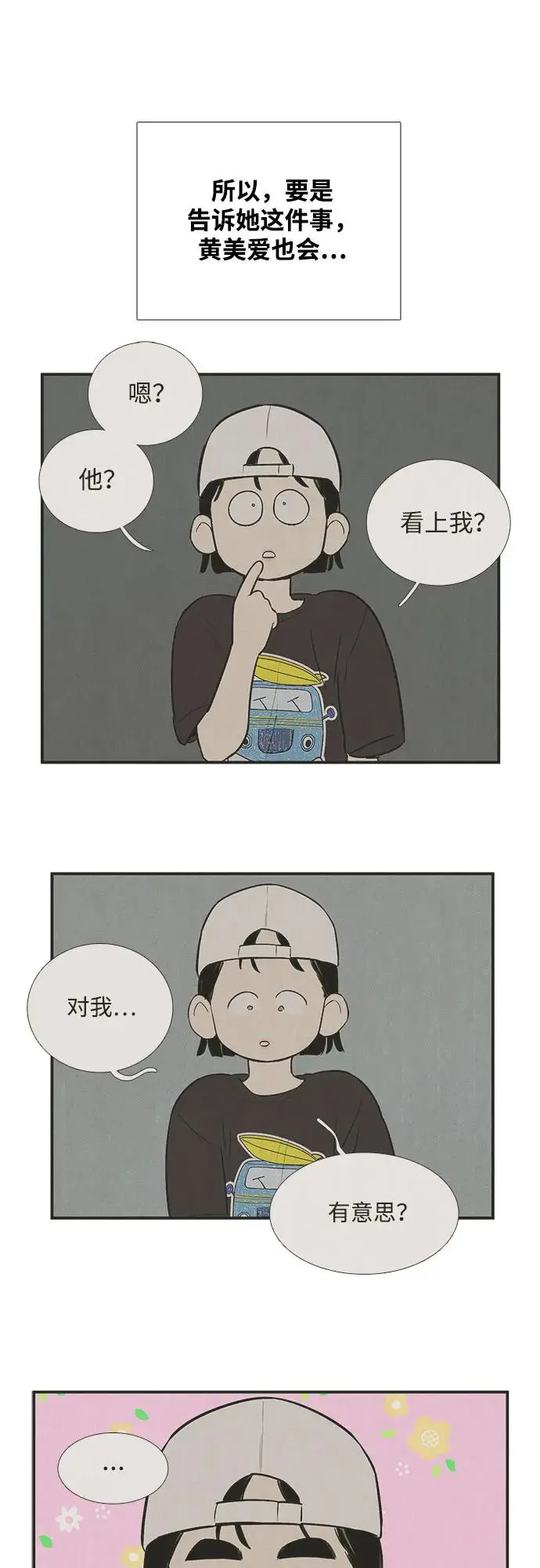 第125话 第23页