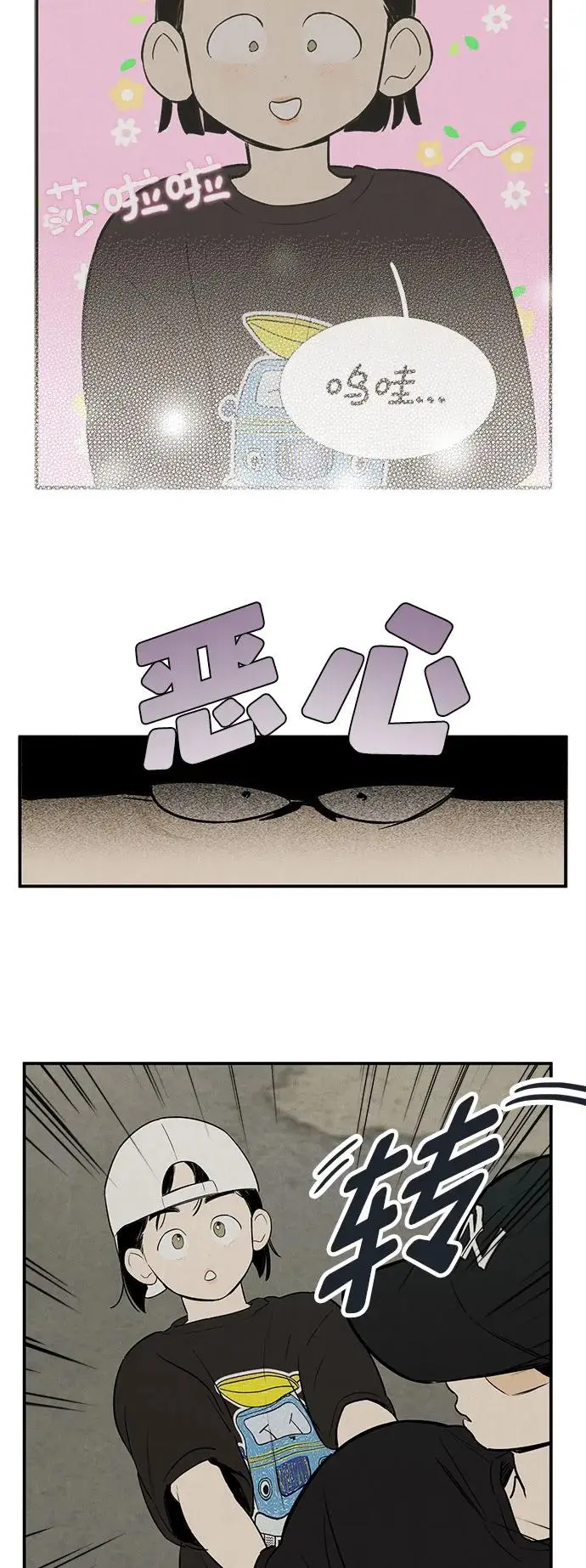 第125话 第24页