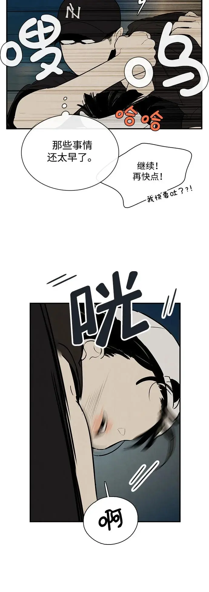 第125话 第30页