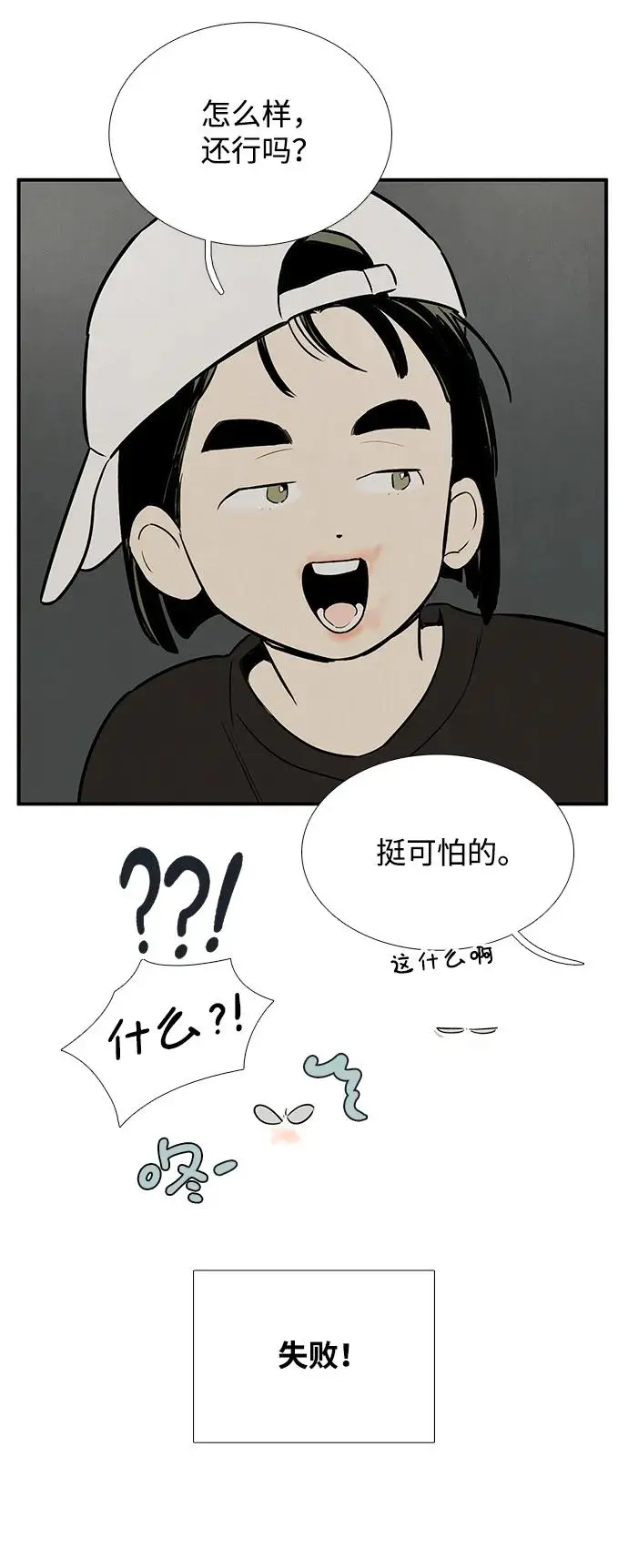 第125话 第35页