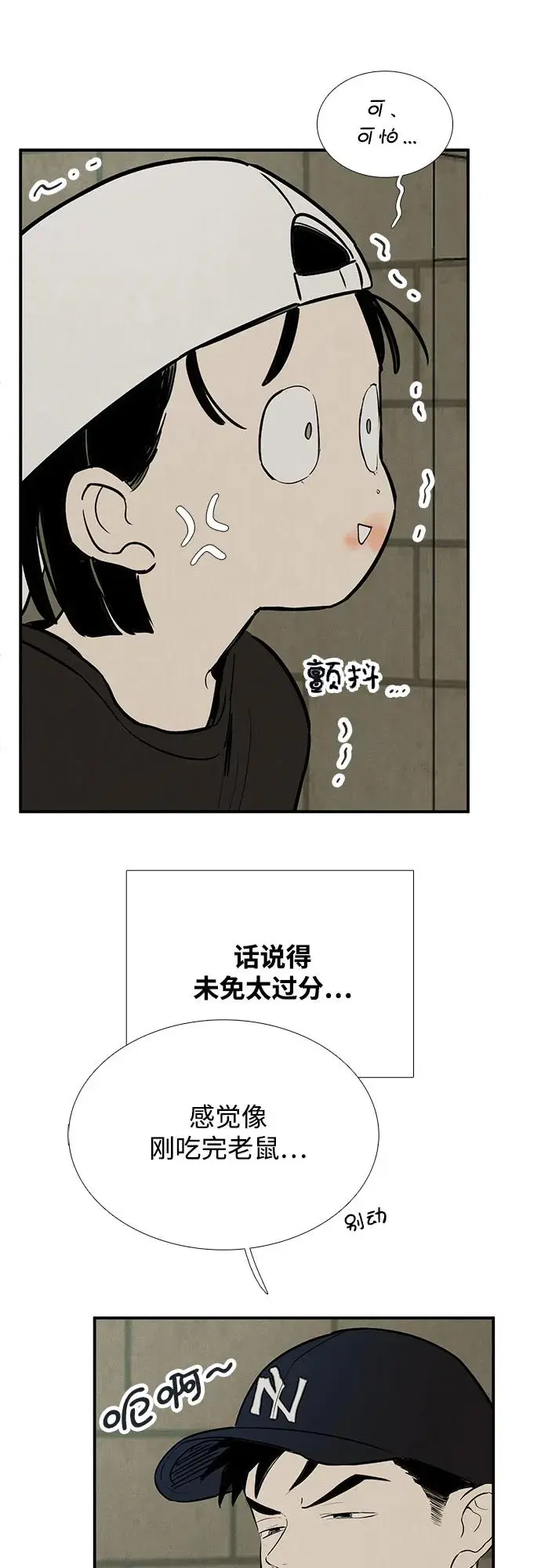 第125话 第42页