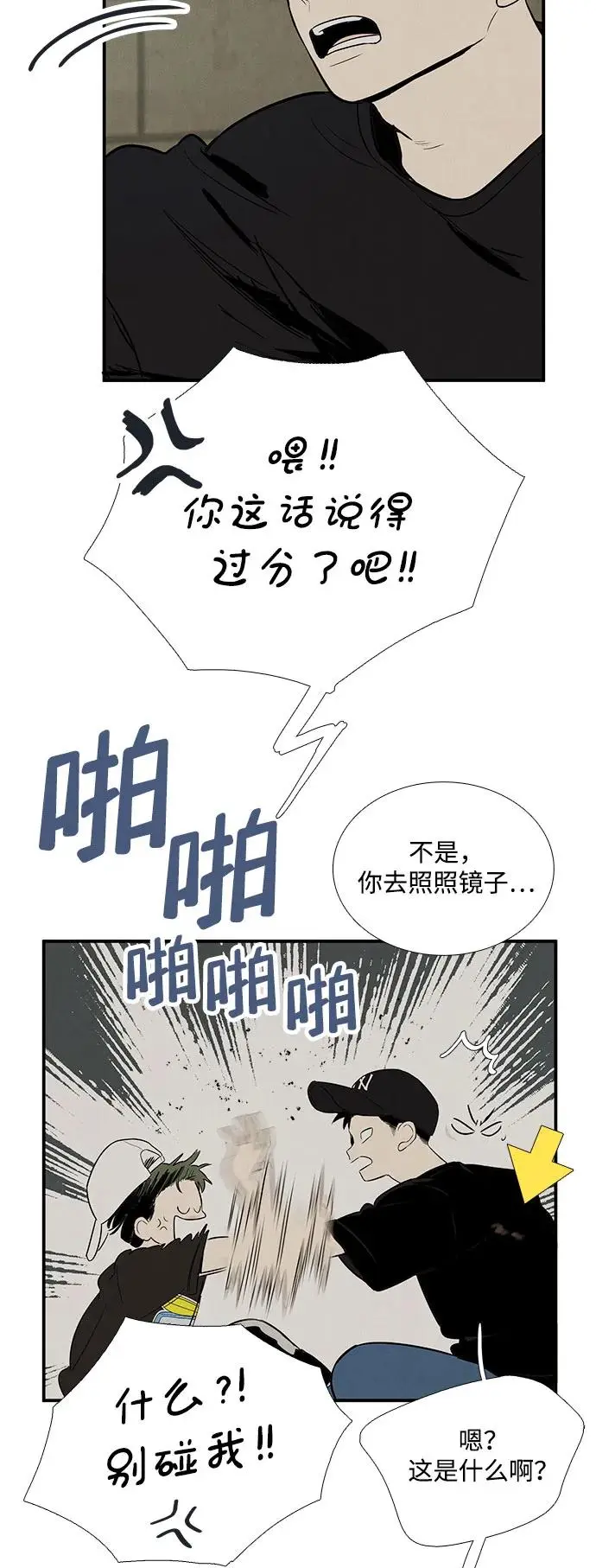第125话 第43页