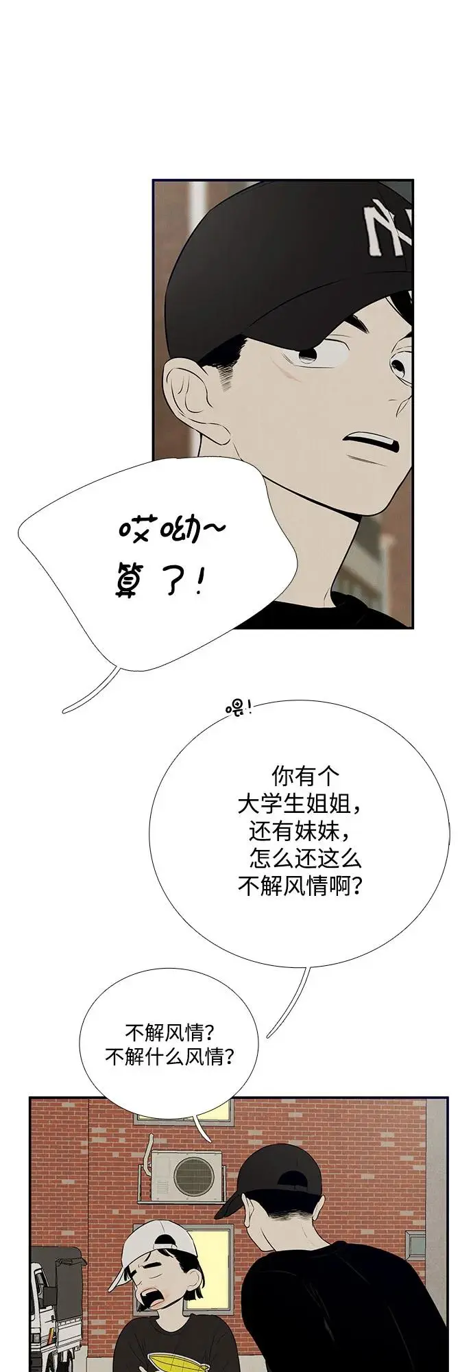 第125话 第48页