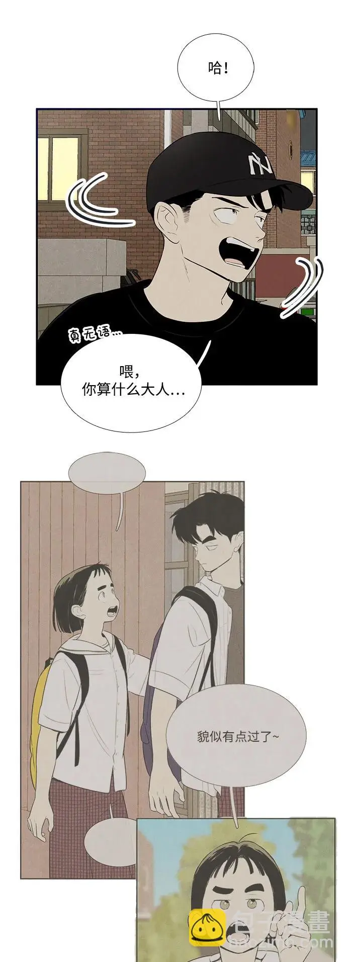 第125话 第51页