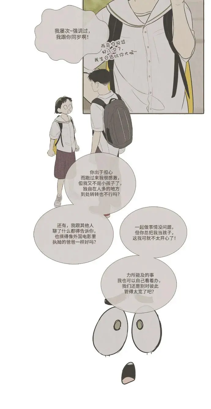 第125话 第52页