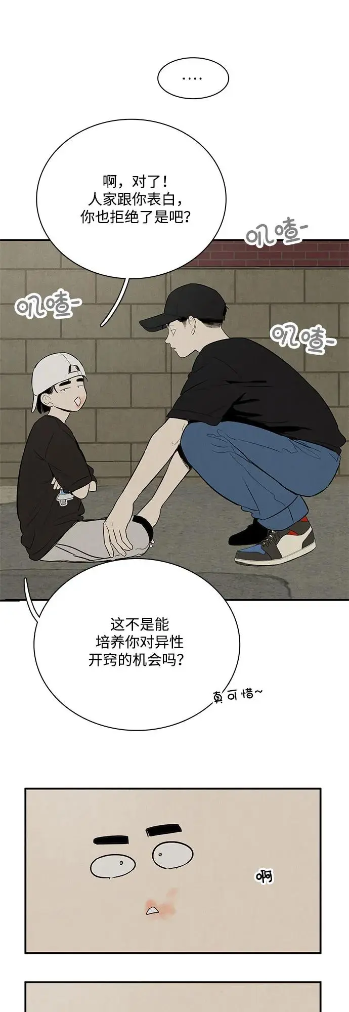第125话 第54页