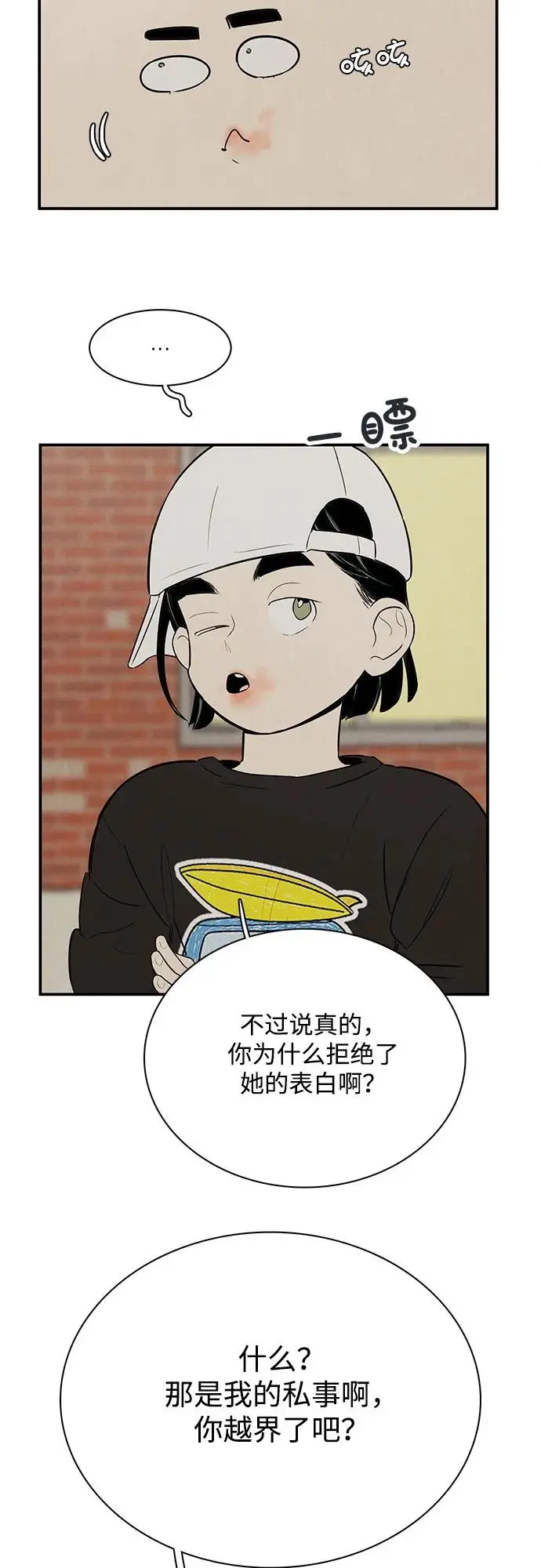 第125话 第55页