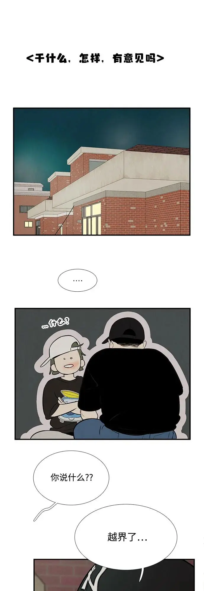 第125话 第57页
