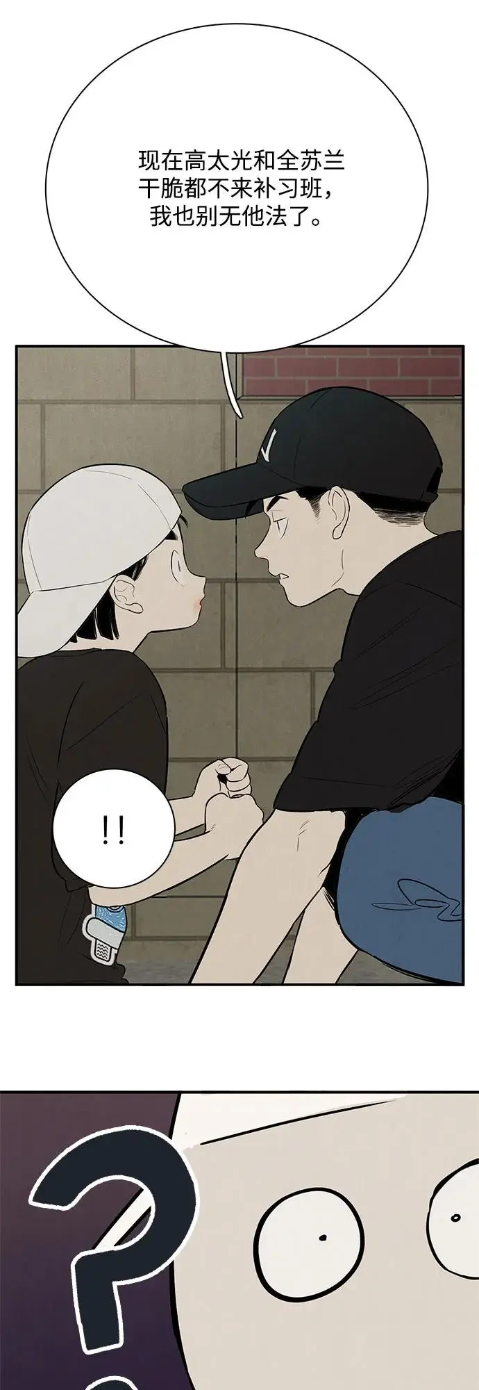 第125话 第63页