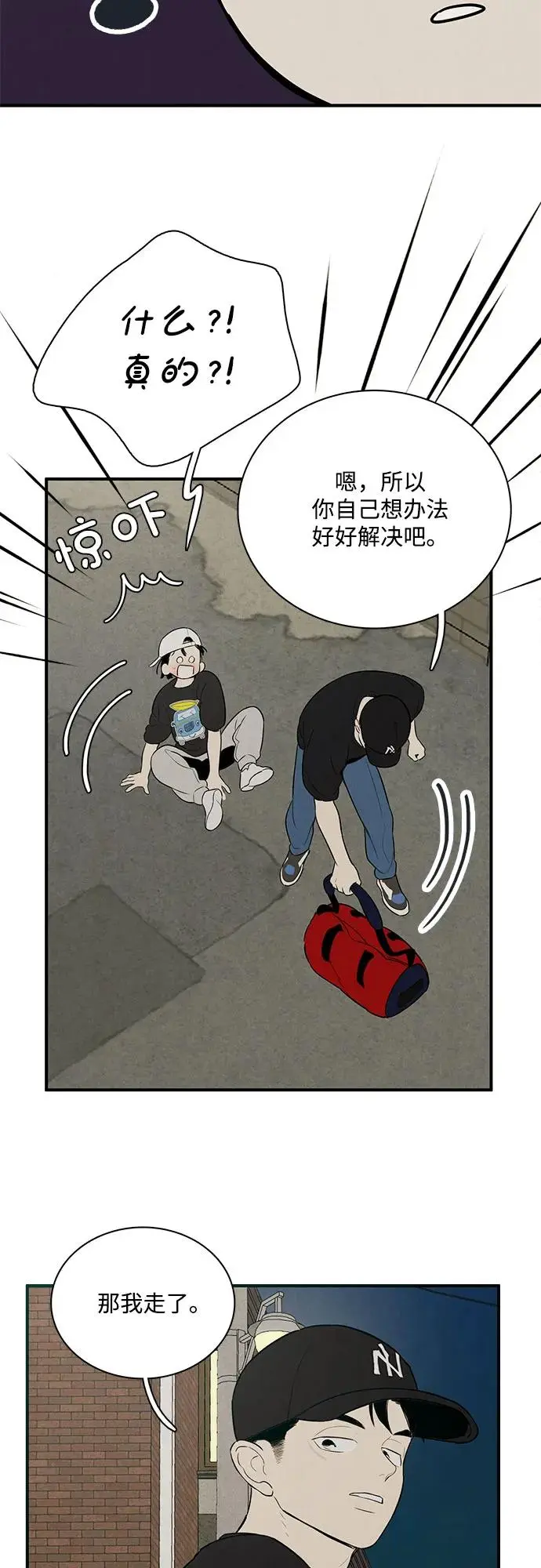 第125话 第64页