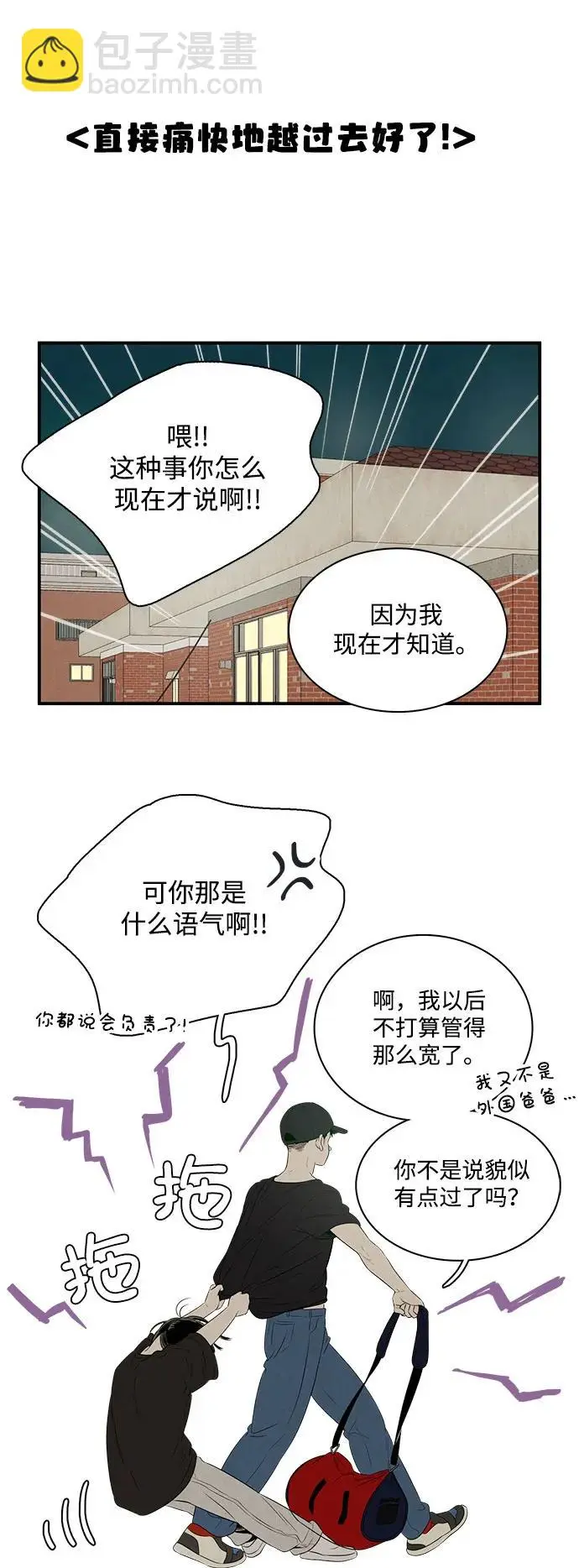 第125话 第68页