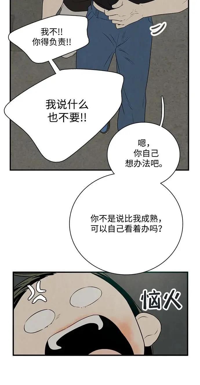 第125话 第70页