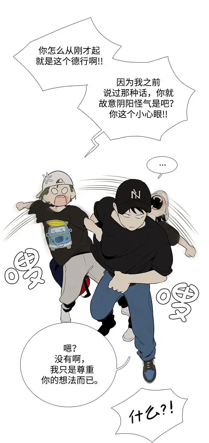 第125话 第71页