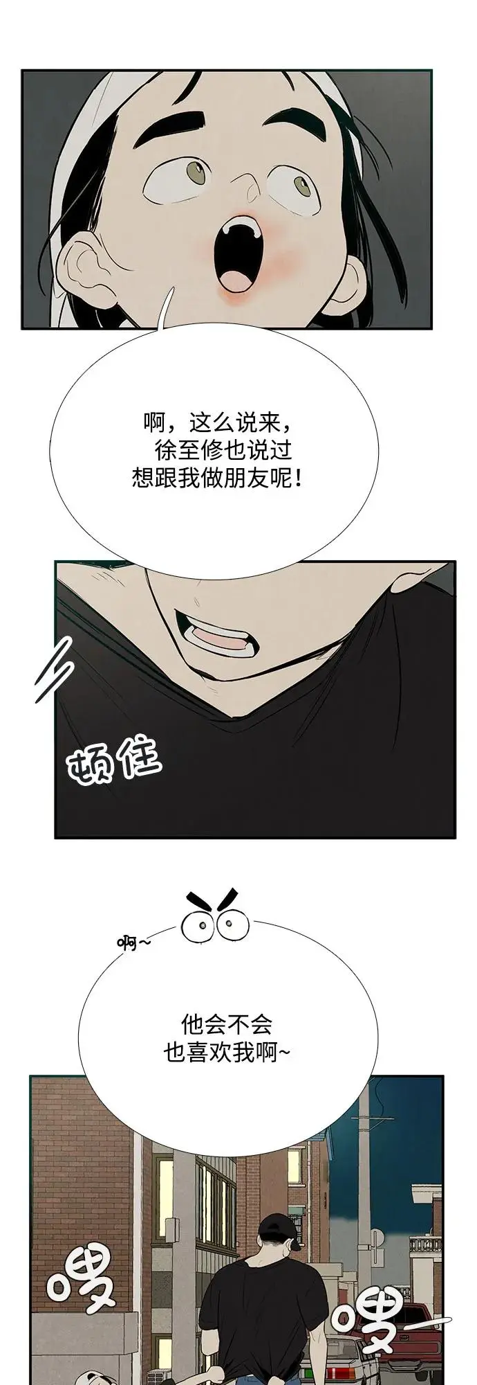 第125话 第74页