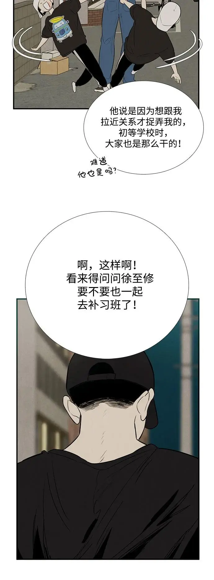 第125话 第75页