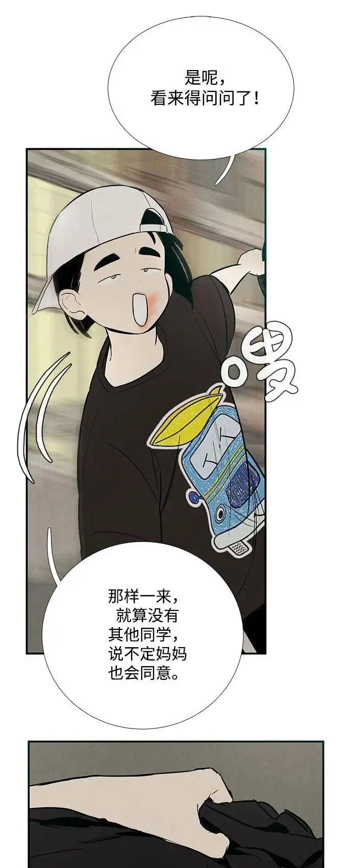 第125话 第76页