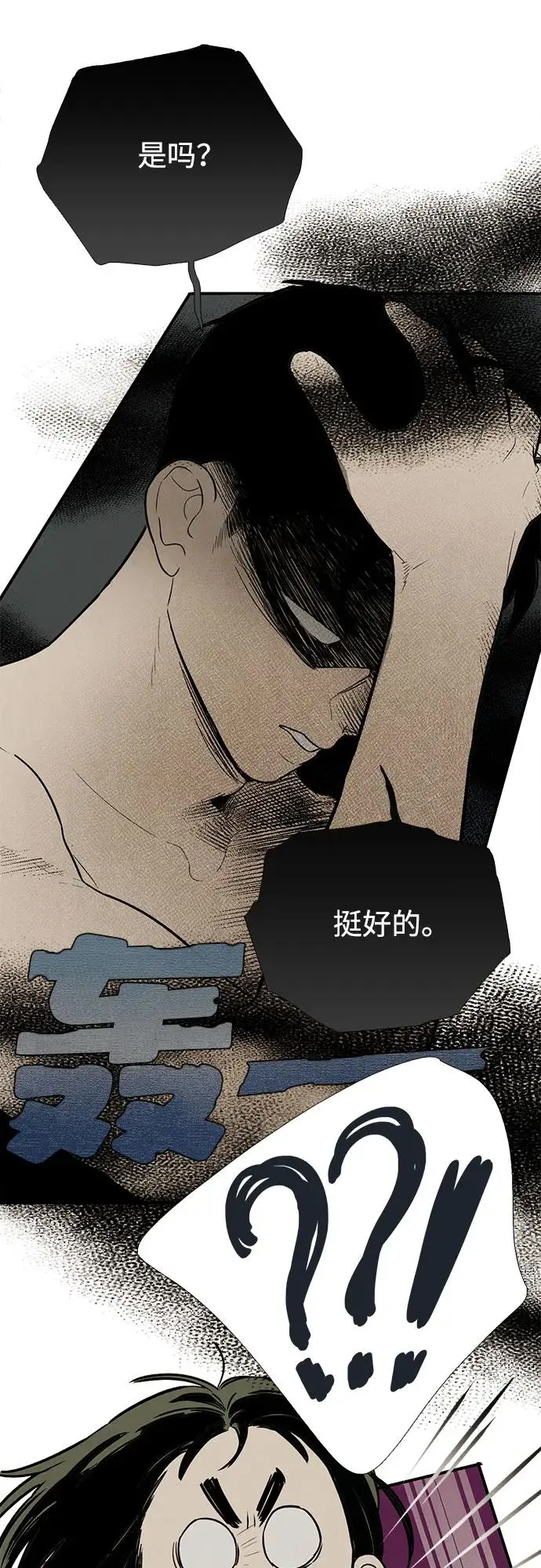 第125话 第81页