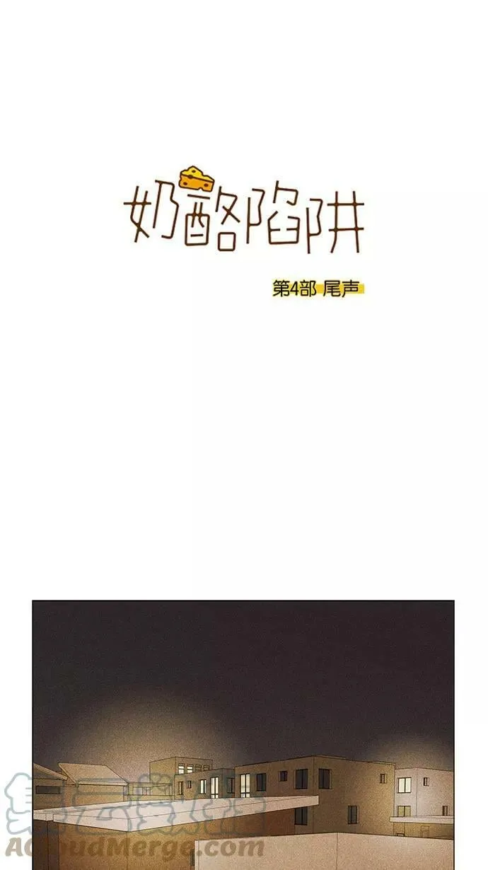 [第4部] 尾声 第1页
