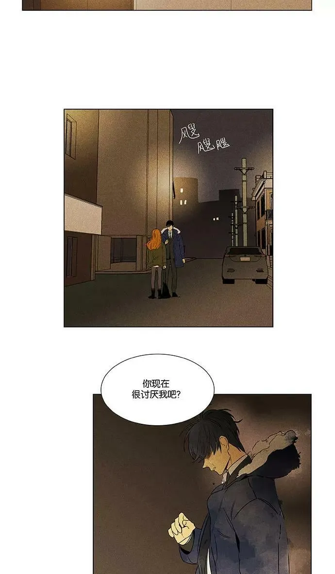 [第4部] 尾声 第2页