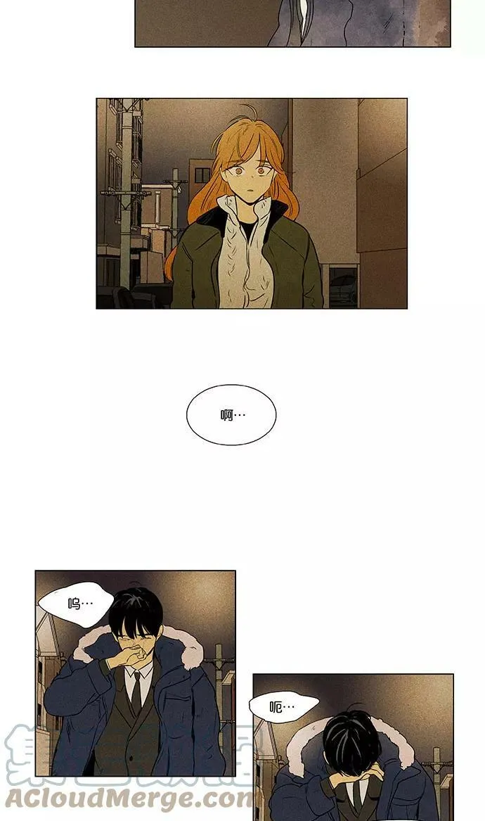 [第4部] 尾声 第3页