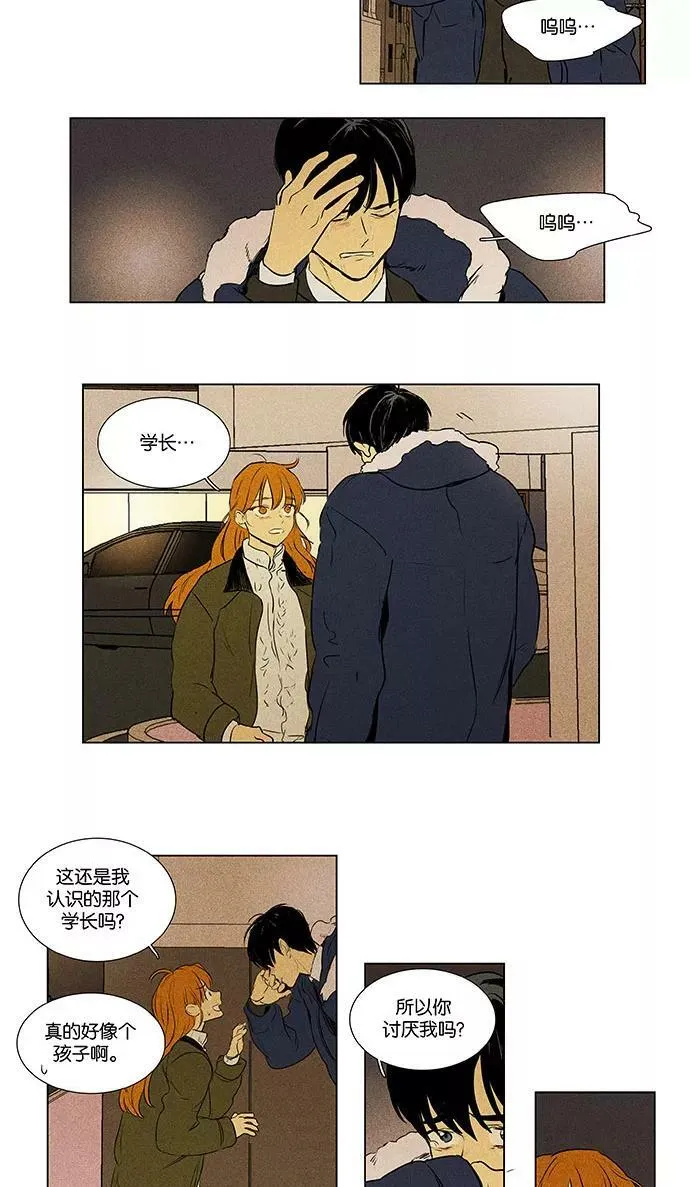 [第4部] 尾声 第4页