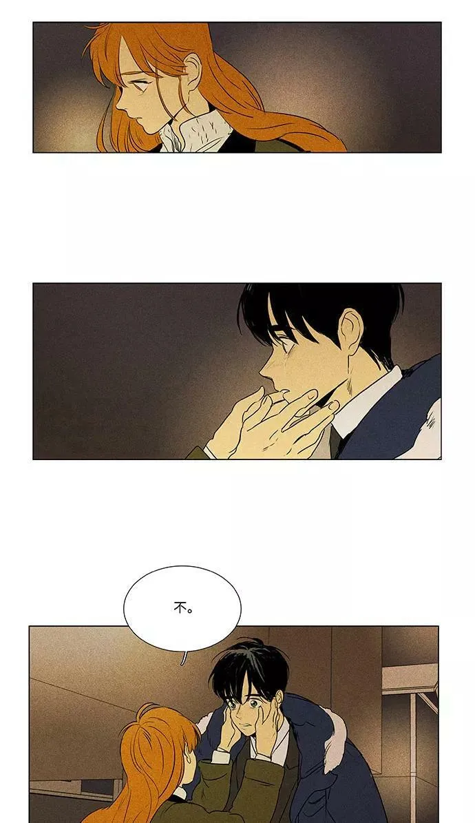 [第4部] 尾声 第6页