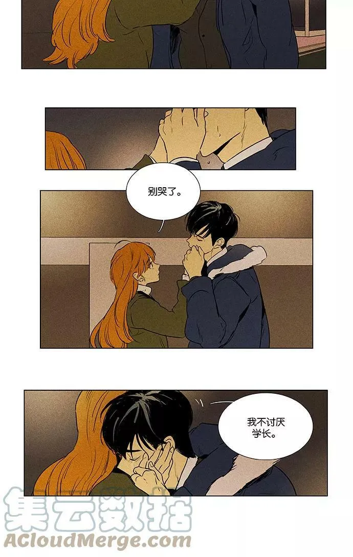 [第4部] 尾声 第7页