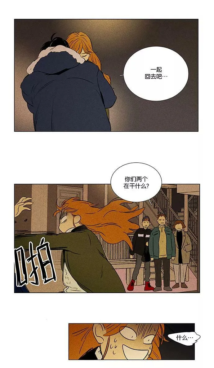 [第4部] 尾声 第8页