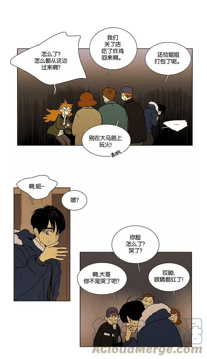 [第4部] 尾声 第9页