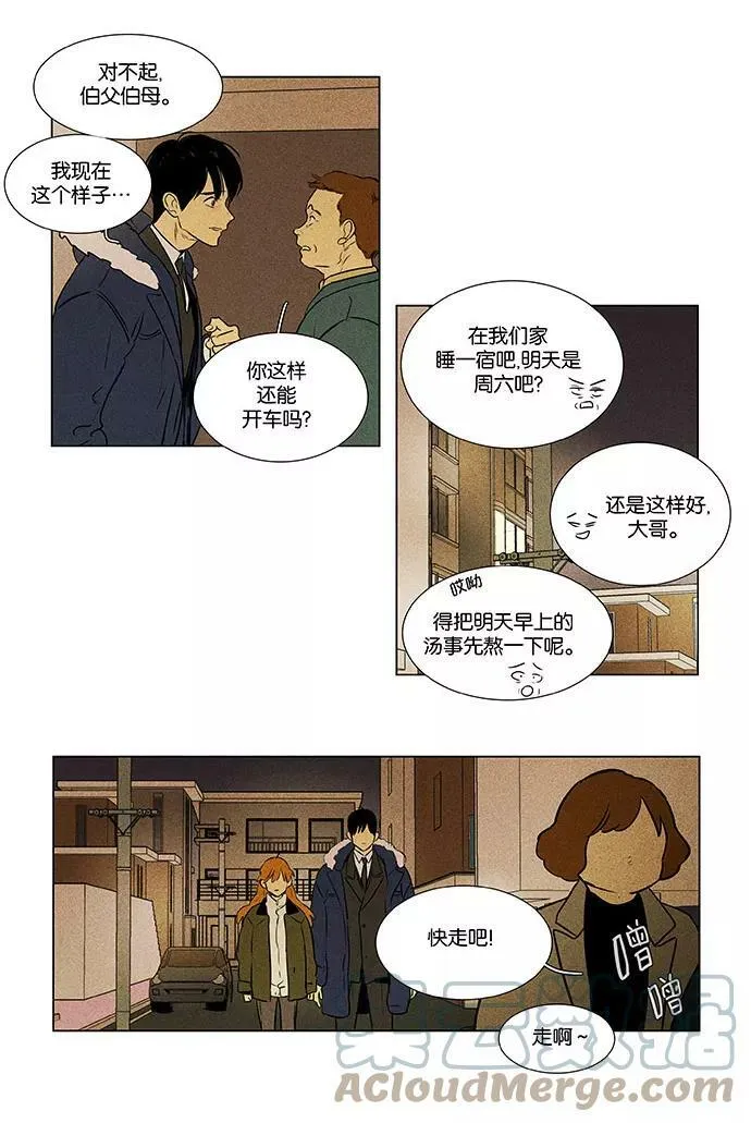 [第4部] 尾声 第11页