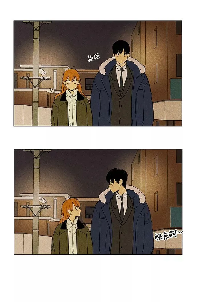 [第4部] 尾声 第12页