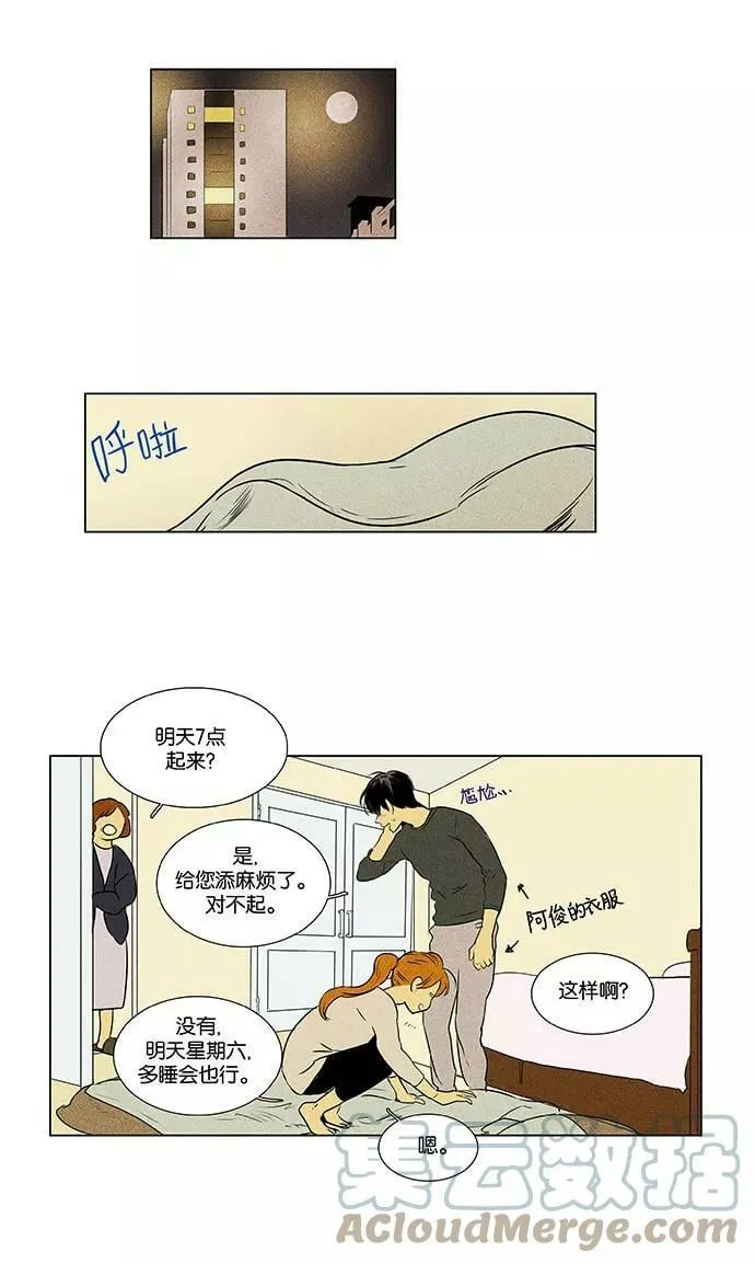 [第4部] 尾声 第13页