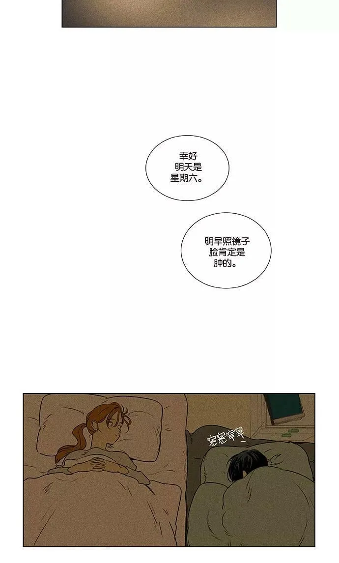 [第4部] 尾声 第16页