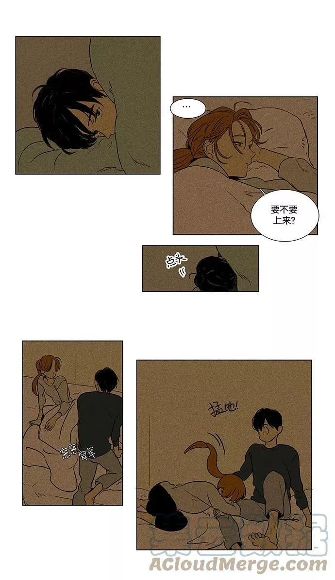 [第4部] 尾声 第17页