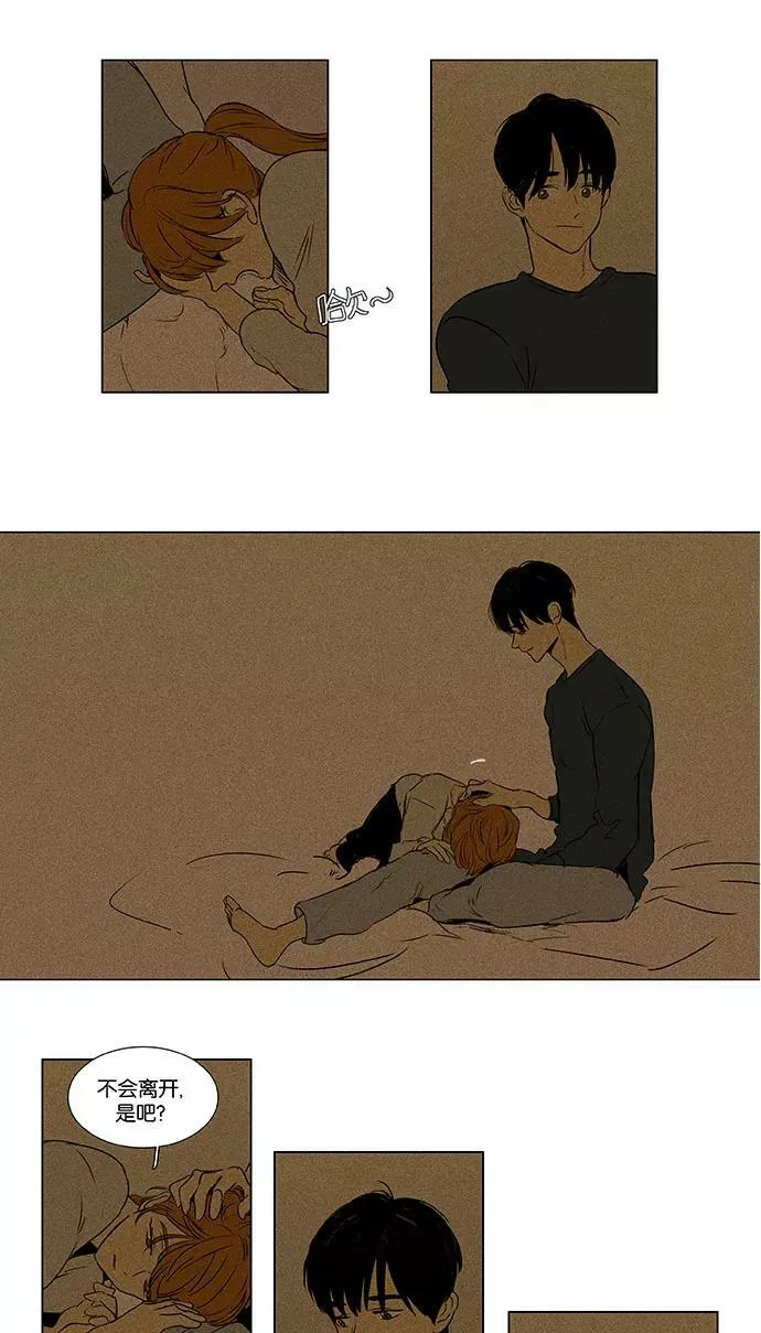 [第4部] 尾声 第18页