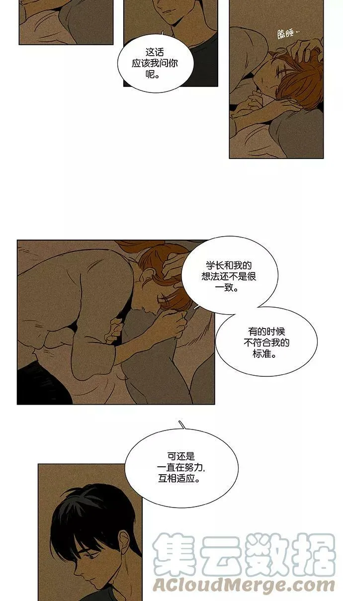 [第4部] 尾声 第19页