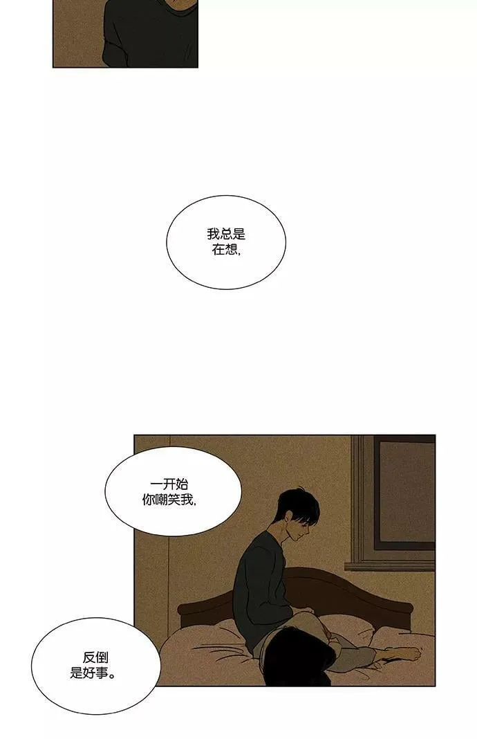 [第4部] 尾声 第20页