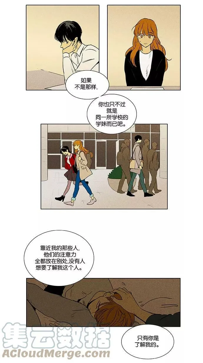 [第4部] 尾声 第21页