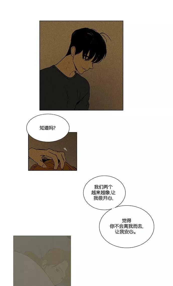 [第4部] 尾声 第22页
