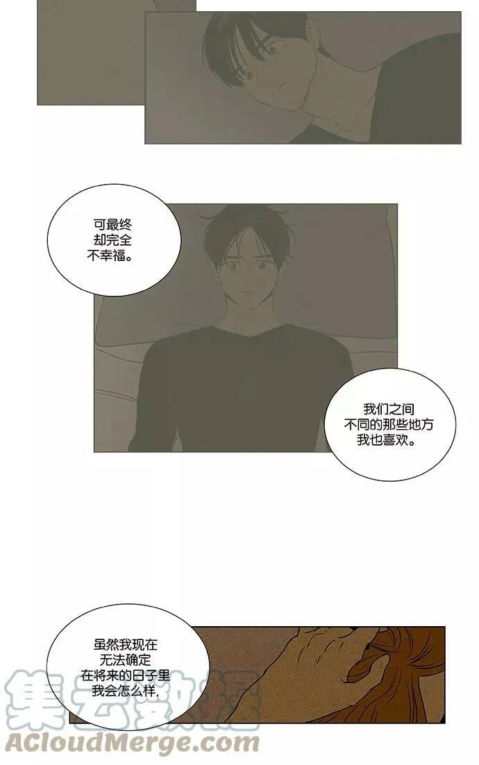 [第4部] 尾声 第23页